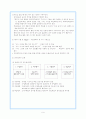 교수학습 9페이지