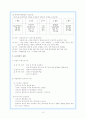 교수학습 10페이지