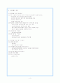 교수학습 11페이지