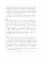 중국 조선족의 의ㆍ식ㆍ주 7페이지
