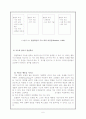 Bandura의 사회인지이론과 교육방법 6페이지