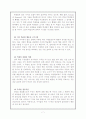 Bandura의 사회인지이론과 교육방법 7페이지