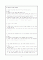 Bandura의 사회인지이론과 교육방법 10페이지