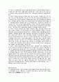 현대무역이론 8페이지