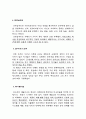 조각영역의 확장이 꾀하는 탈전통의 의미와 담론연구 5페이지