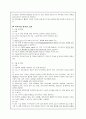 추간판탈출증 문헌고찰 및 case 7페이지