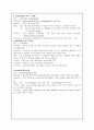 추간판탈출증 문헌고찰 및 case 24페이지