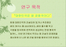 각 댐의 건설현황과 환경문제 2페이지