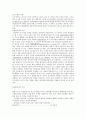 도시집중의 원인 및 현황 7페이지