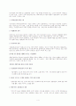 국가경쟁력 강화방안 4페이지