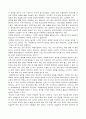 광고노동시장의 현황 및 특징과 광고인이 갖추어야할 자질 4페이지