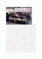 외국인노동자의 인권유린범죄의 실태분석과 대응방안 6페이지