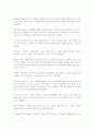 외국인노동자의 인권유린범죄의 실태분석과 대응방안 15페이지