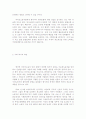외국인노동자의 인권유린범죄의 실태분석과 대응방안 30페이지