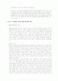3m사의 내부분석 5페이지