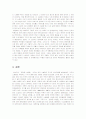 원미동 사람들에 대한 감상과 비평 7페이지