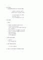 수능으로 파생된 청소년 문화 4페이지