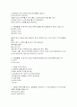 수능으로 파생된 청소년 문화 10페이지