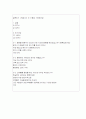 수능으로 파생된 청소년 문화 14페이지