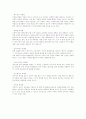 [마케팅 전략] 41가지 요약 7페이지