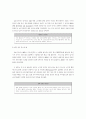 모터스포츠 스폰서쉽 마케팅 15페이지