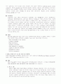 운영체제의 종류, 특징, 장단점 등 상세히 기술 operating system 6페이지