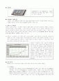 운영체제의 종류, 특징, 장단점 등 상세히 기술 operating system 7페이지