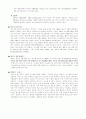 운영체제의 종류, 특징, 장단점 등 상세히 기술 operating system 8페이지