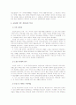 중국 당대(當代) 초기 문학 5페이지