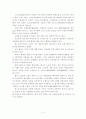 미국자동차 시장 현황과 현대자동차 경쟁력 분석 5페이지