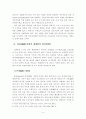 강북개발계획의 문제점 및 강북재개발의 발전방향 7페이지