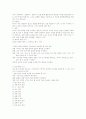 유아교육과정의 구성 [사범/법학] 8페이지