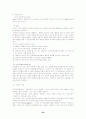애들러의 개인심리학 24페이지