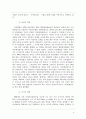 낙태에 대한 다양한 관점의 논의을 중심으로 그 원인과 실태, 해결방안에 대하여 5페이지