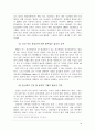 낙태에 대한 다양한 관점의 논의을 중심으로 그 원인과 실태, 해결방안에 대하여 12페이지