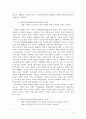 낙태에 대한 다양한 관점의 논의을 중심으로 그 원인과 실태, 해결방안에 대하여 19페이지