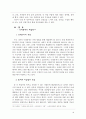 낙태에 대한 다양한 관점의 논의을 중심으로 그 원인과 실태, 해결방안에 대하여 21페이지