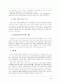 낙태에 대한 다양한 관점의 논의을 중심으로 그 원인과 실태, 해결방안에 대하여 22페이지