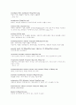 수술실 마취과 약물(응급 약물) 정리 4페이지