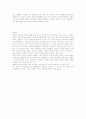 유전자 내 인생을 얼마나 좌우하나 - 유전자와 자기 의지, 환경의 상호 관련성 7페이지