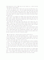 목민심서를 읽고서 4페이지