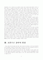 삼국유사 번역본에 실려 있는 건국신화를 하나 골라 내용을 읽은 다음, 현대인이 교훈으로 삼아야 할 점에 대해 자신의 생각을 자유롭게 서술해 보시오. 10페이지