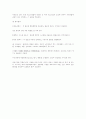 컴퓨터란 무엇인가?? 13페이지