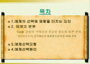 매체의 선택과 분류 2페이지