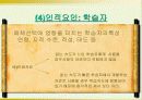 매체의 선택과 분류 9페이지