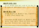 매체의 선택과 분류 10페이지
