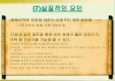 매체의 선택과 분류 11페이지