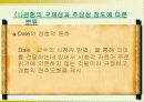 매체의 선택과 분류 13페이지
