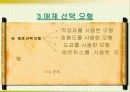 매체의 선택과 분류 16페이지