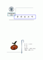 옴부즈맨 TV 프로그램 1페이지